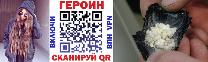 ГЕРОИН герыч  Павловская 