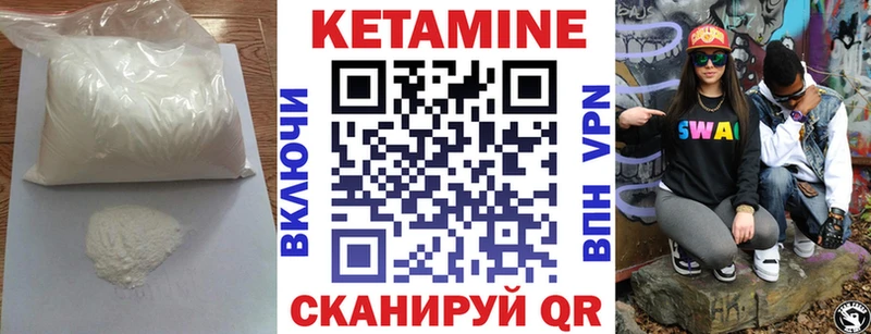 Кетамин ketamine  Павловская 