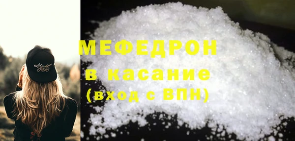 мяу мяу кристалл Гусиноозёрск