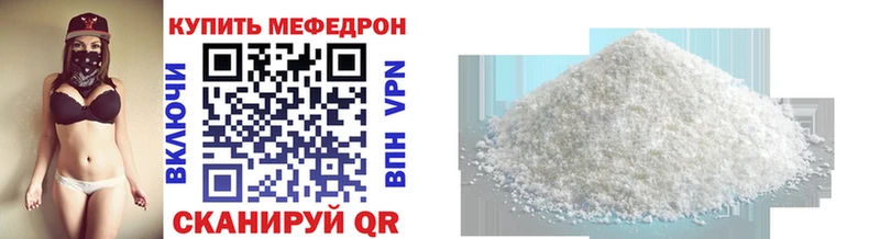 Мефедрон VHQ Павловская