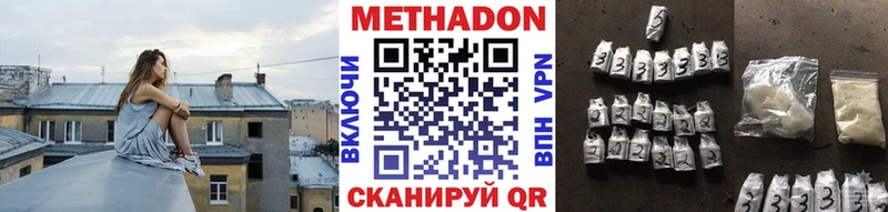 Метадон methadone  Павловская 